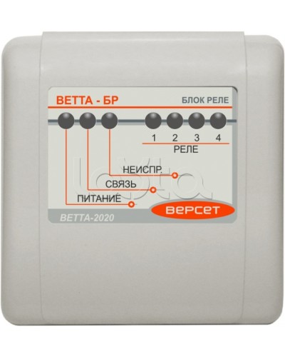 Блок реле ВЕРСЕТ ВЕТТА-БР в Северодвинске Приемно-контрольные приборы Pintop.ru